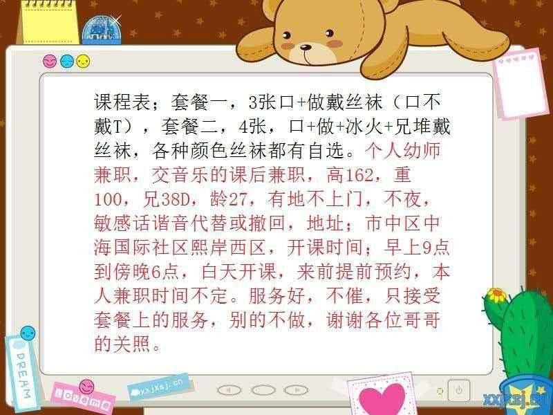幼师兼职提前约，要么没时间
